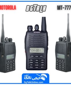 خرید بیسیم موتورولا MT 777 محیط کاری