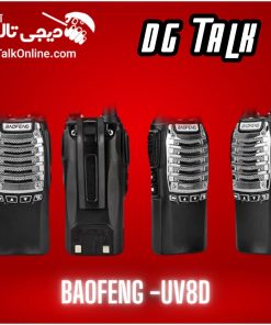 بیسیم باوفنگ UV8D