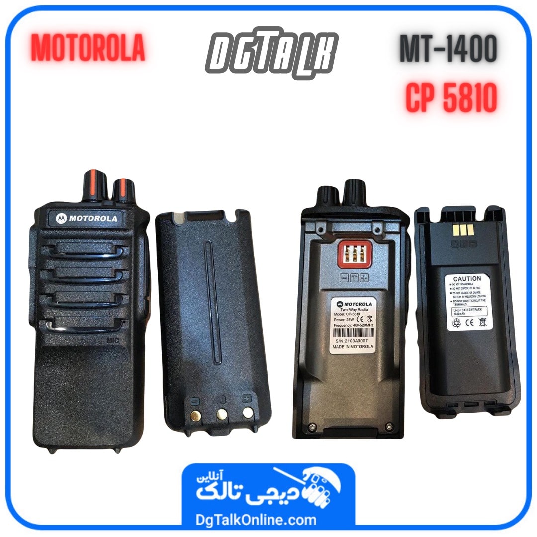 بیسیم موتورولا ام تی 1400