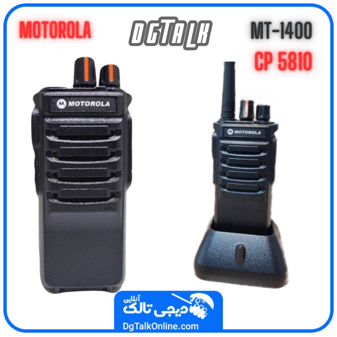 بیسیم موتورولا ام تی 1400