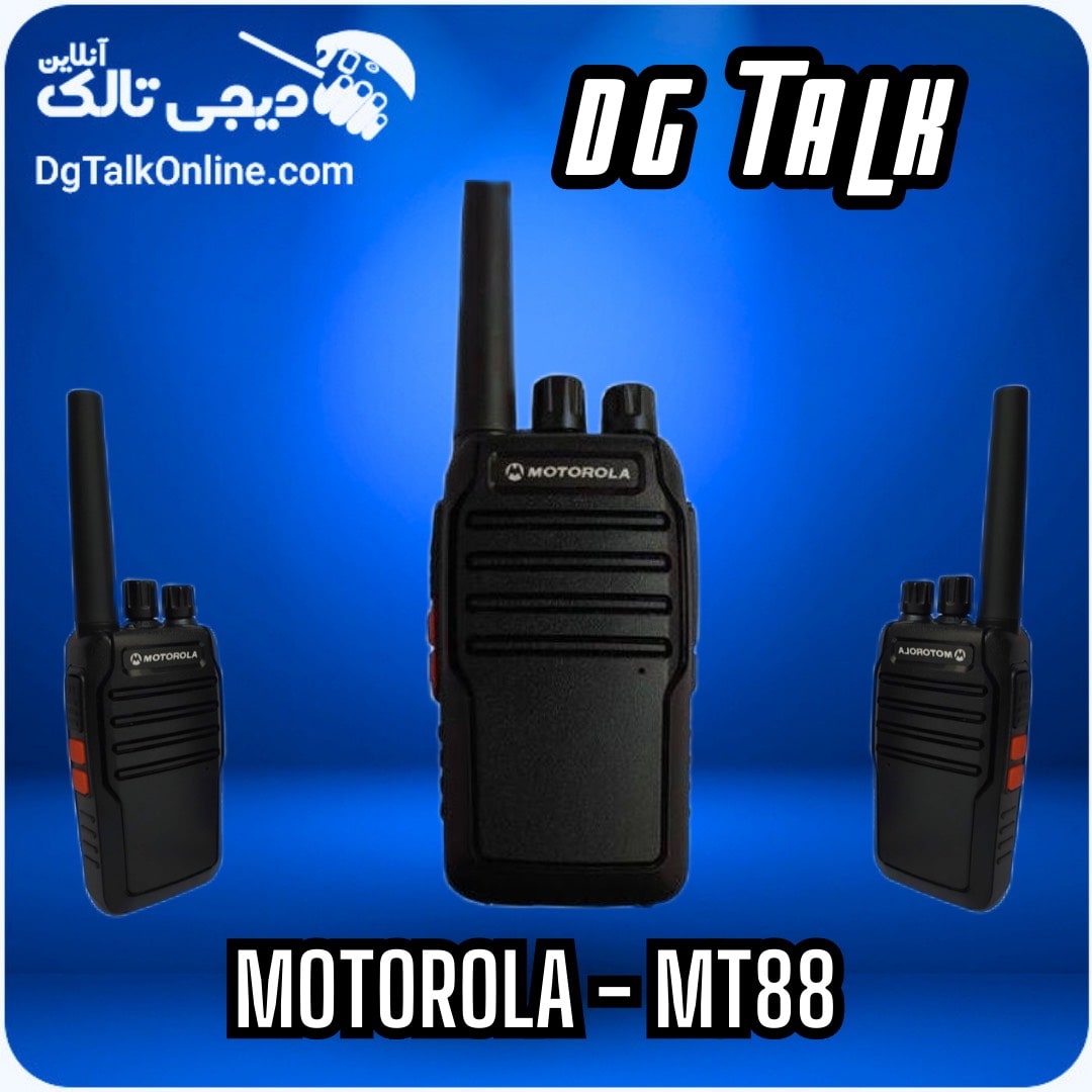 بیسیم موتورولا ام تی88