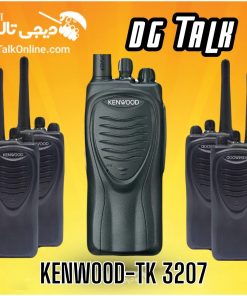 بیسیم کنوود 3207