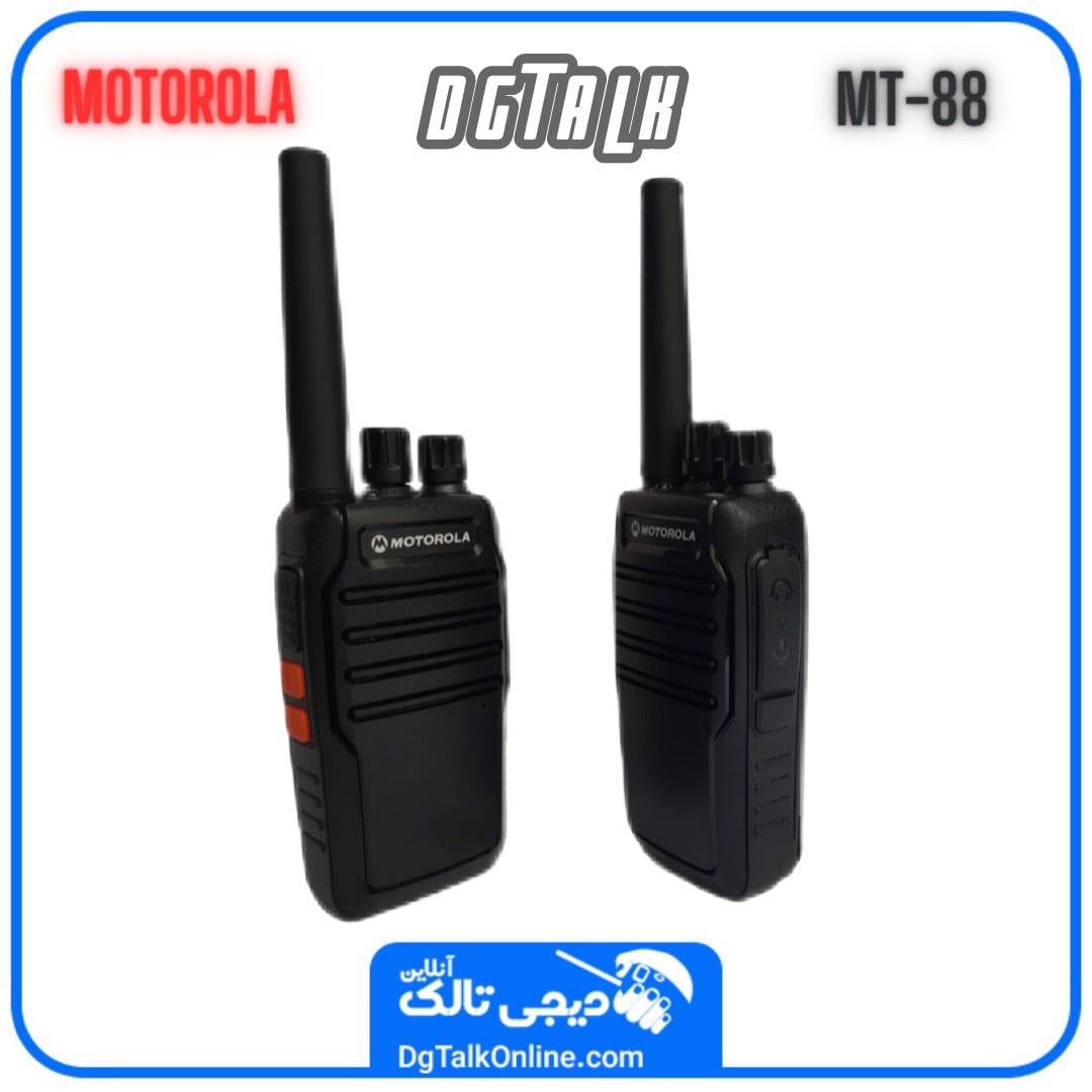 بیسیم موتورولا ام تی 88