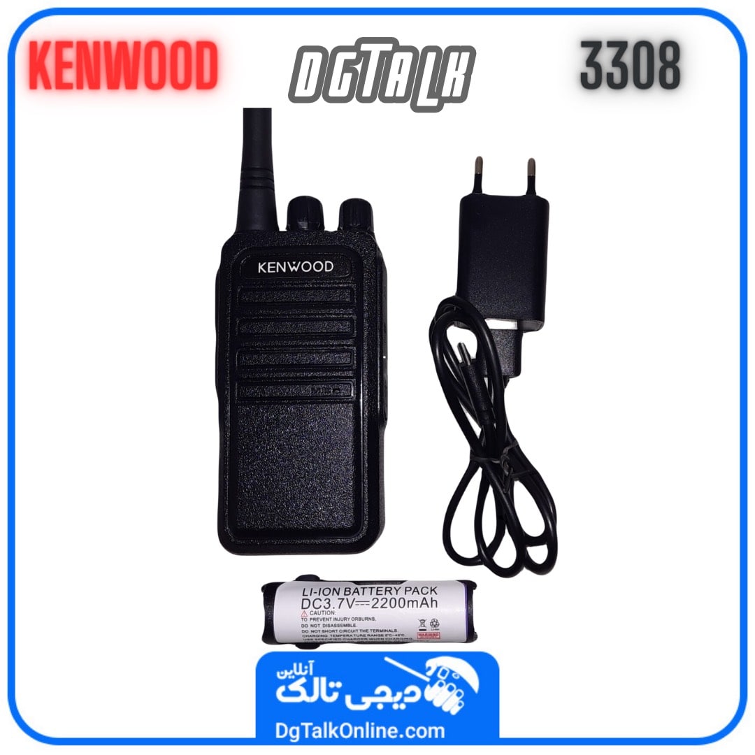 بیسیم کنوود 3308