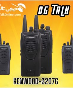 بیسیم کنوود 3207 جی