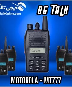 خرید بیسیم موتورولا MT 777 اصل