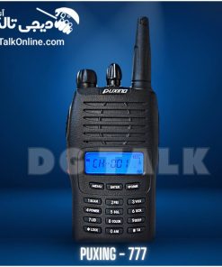 بیسیم puxing - 777