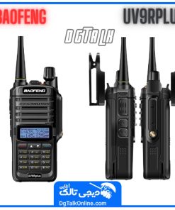 خرید بیسیم باوفنگ UV9R Plus - نمای پشت و باتری