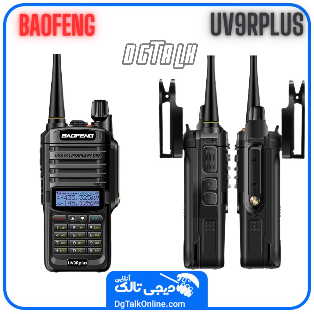 خرید بیسیم باوفنگ UV9R Plus - نمای پشت و باتری