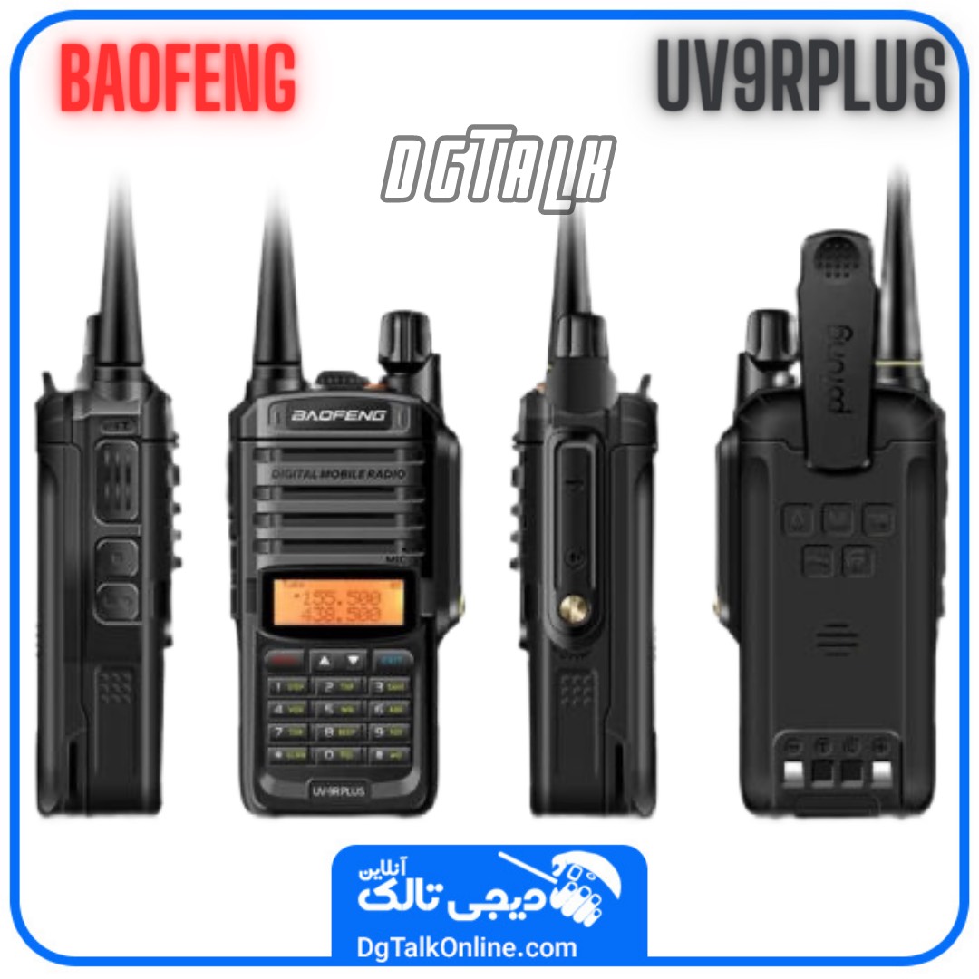 خرید بیسیم باوفنگ UV9R Plus - نمای جانبی و آنتن