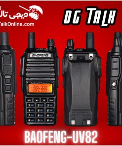 بیسیم باوفنگ UV82 نمای جلو