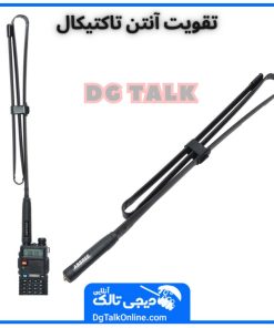 افزایش برد بیسیم تاکتیکال