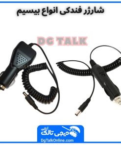 شارژر فندکی انواع بیسیم