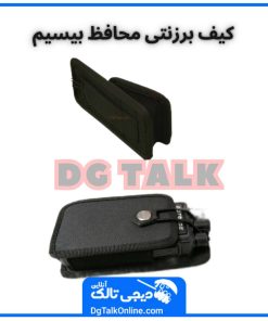 کیف برزنتی محافظ بیسیم