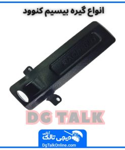 گیره بیسیم کنوود