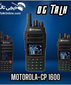 موتورولا 1600 motorola cp1600