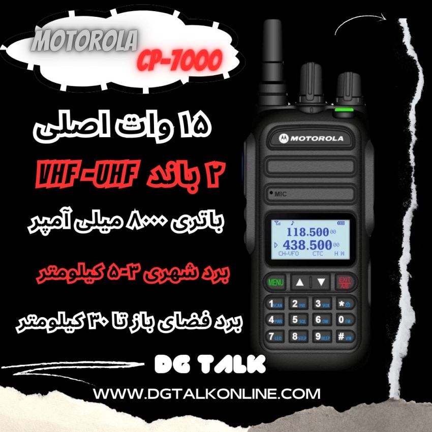 بیسیم موتورولا اصلی مدل CP7000 - Image 3