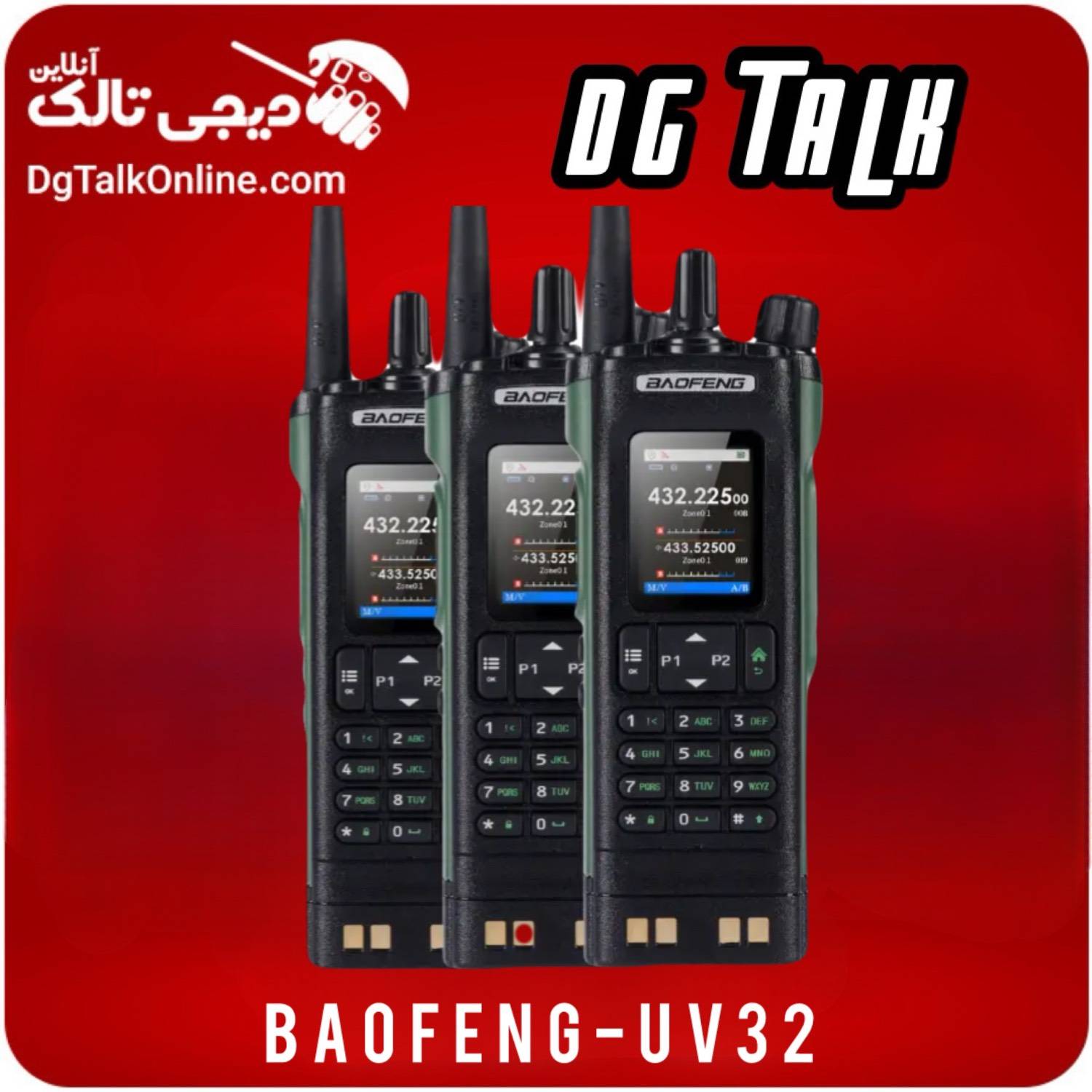 بیسیم باوفنگ UV-32