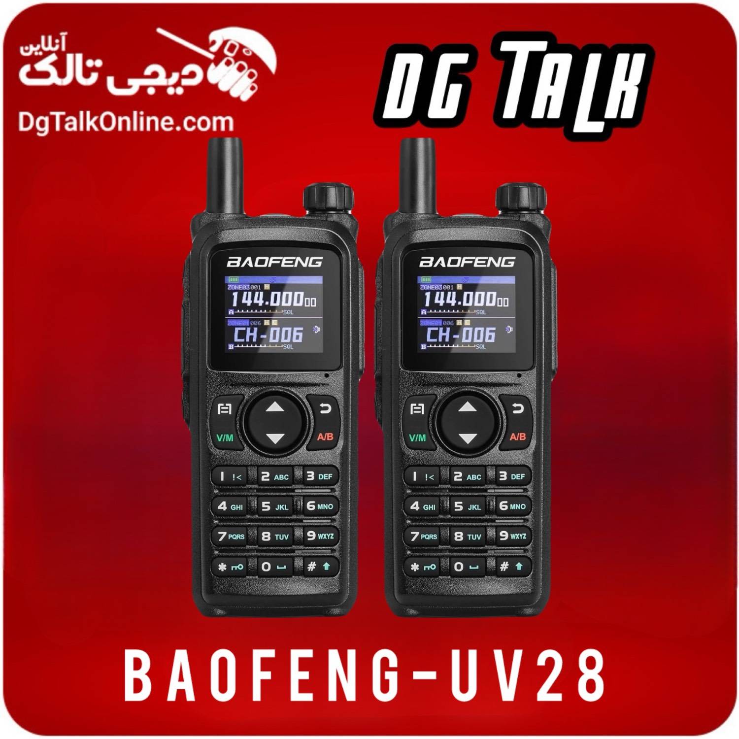 بیسیم باوفنگ UV28 نمای روبه‌رو